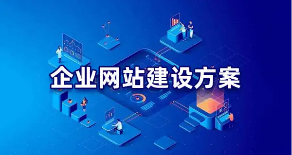 淮北网站建设